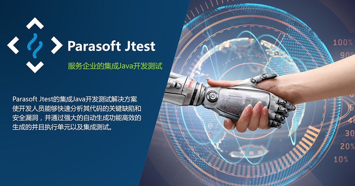 Parasoft Jtest