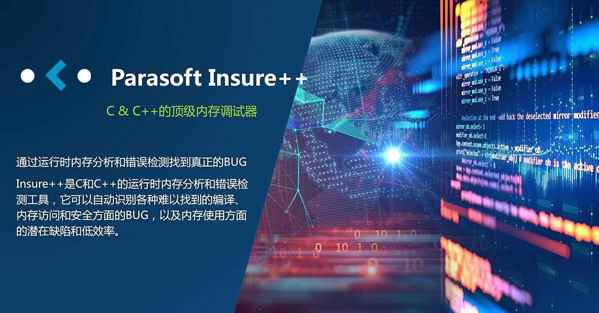 Parasoft Insure++